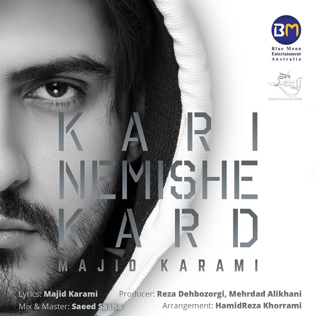 دانلود آهنگ کاری نمیشه کرد